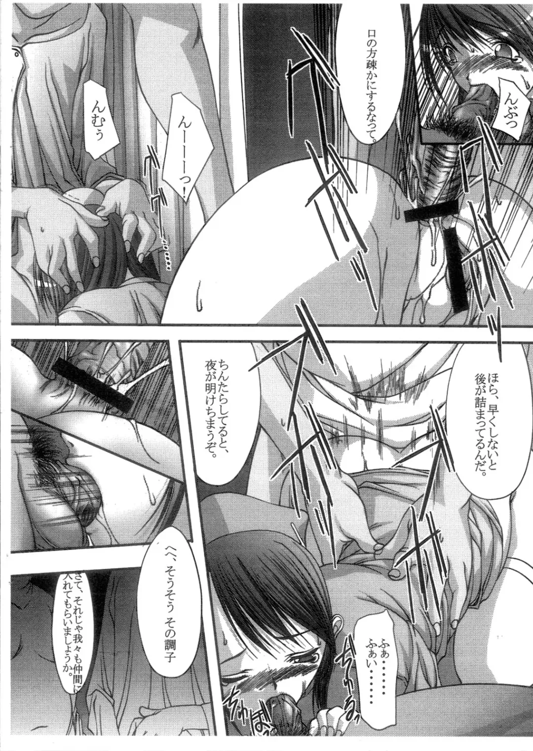 [Bakuchin] ANALyzeGirl2 Fhentai - Page 11