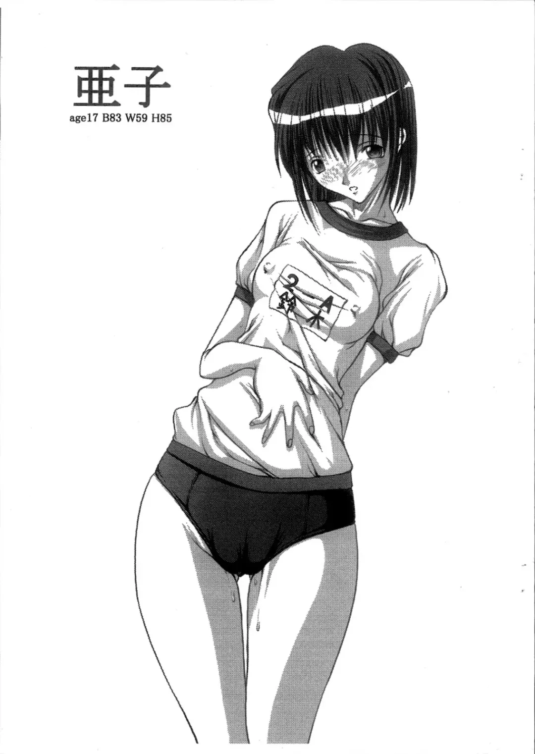 [Bakuchin] ANALyzeGirl2 Fhentai - Page 2