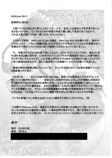 [Bakuchin] ANALyzeGirl2 Fhentai - Page 14