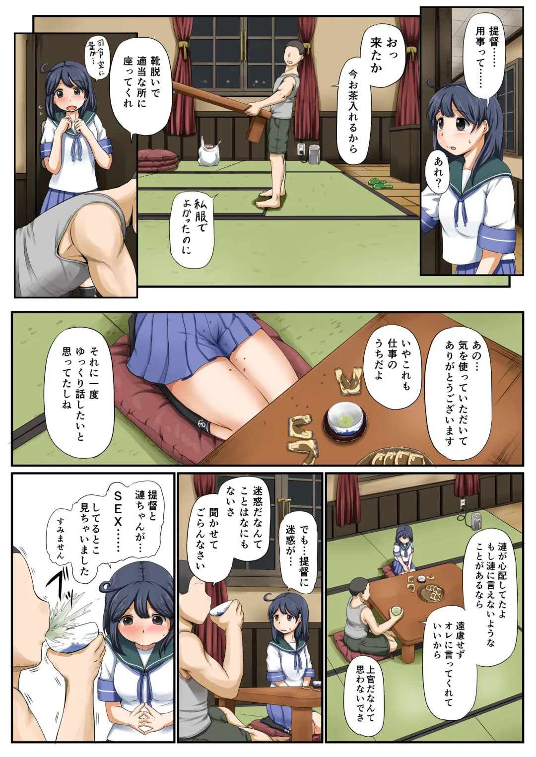 [Mimofu] Mou Sukoshi......Jibun ni Jishin ga Moteru you ni Naritai Fhentai - Page 6