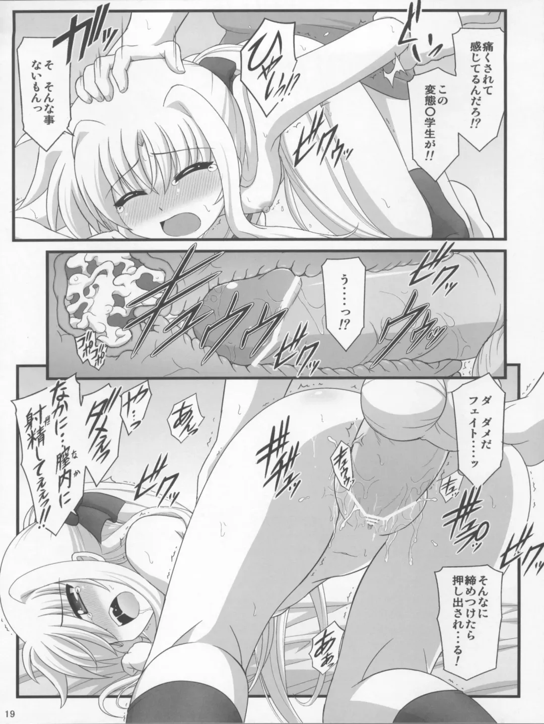 [Enma Koorogi] Issho da yo.... Fhentai - Page 19