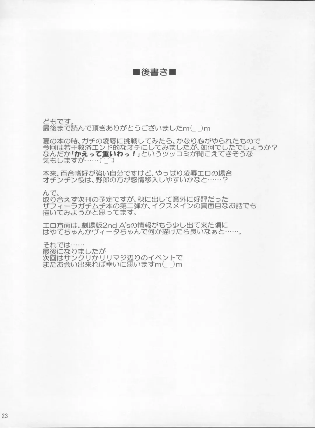 [Enma Koorogi] Issho da yo.... Fhentai - Page 22