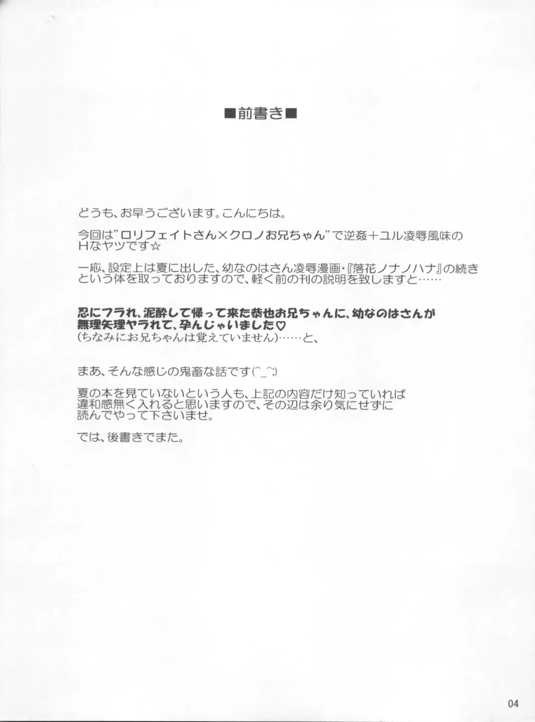 [Enma Koorogi] Issho da yo.... Fhentai - Page 4