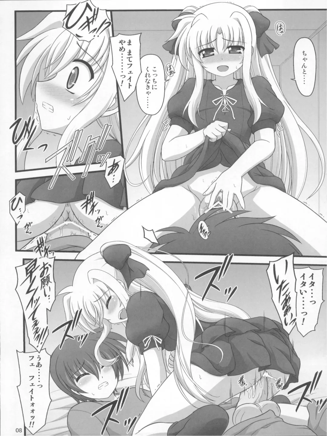 [Enma Koorogi] Issho da yo.... Fhentai - Page 8