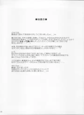 [Enma Koorogi] Issho da yo.... Fhentai - Page 22