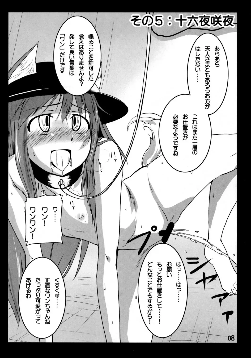 [Natsumi Akira] Tenshi ni Oshioki! Fhentai - Page 7