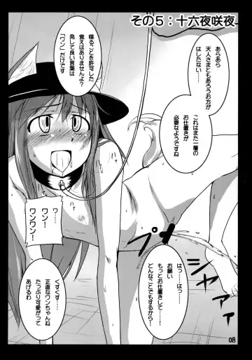 [Natsumi Akira] Tenshi ni Oshioki! Fhentai - Page 7
