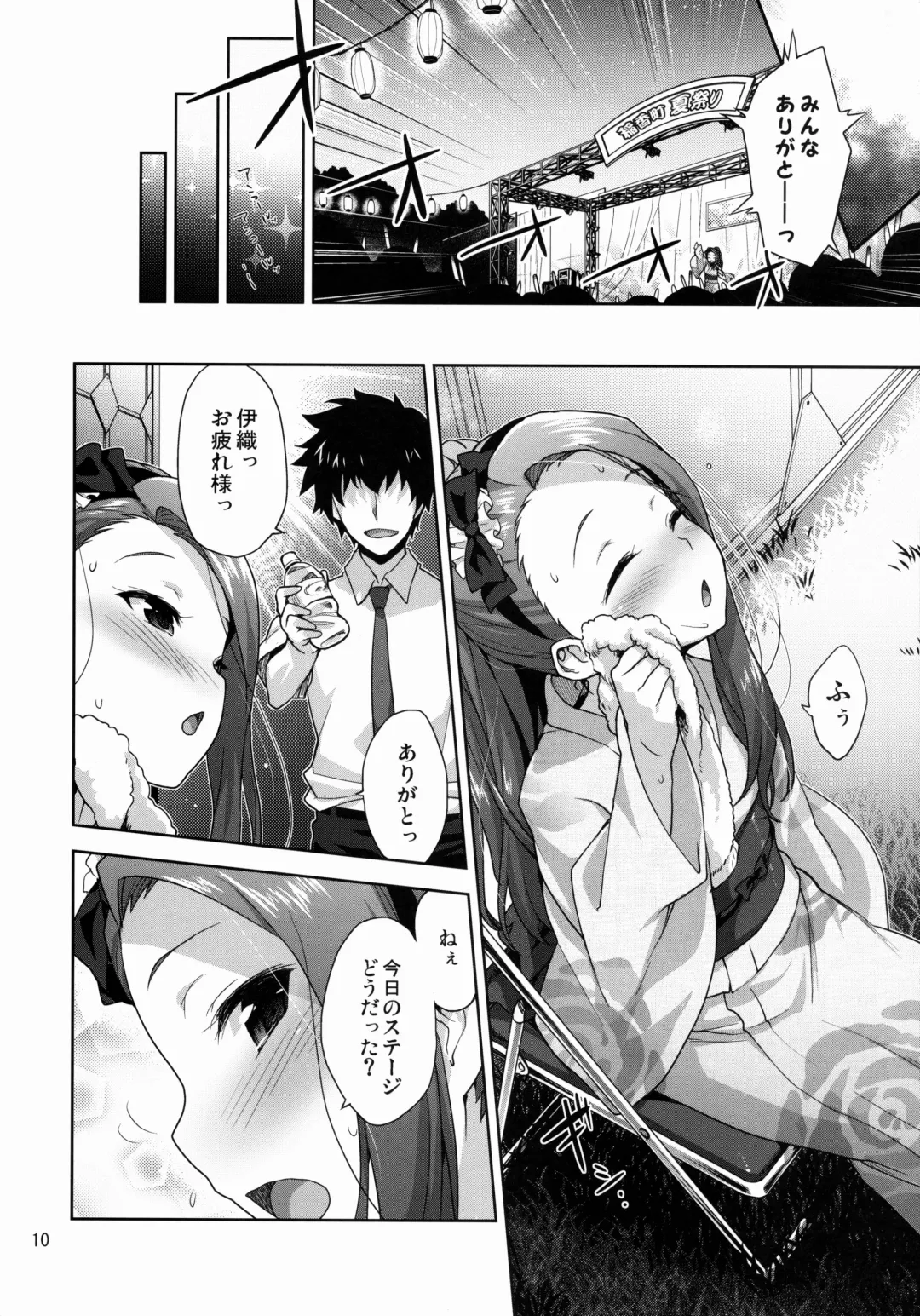 [Shirane Taito] Iorin no Natsumatsuri Fhentai - Page 10