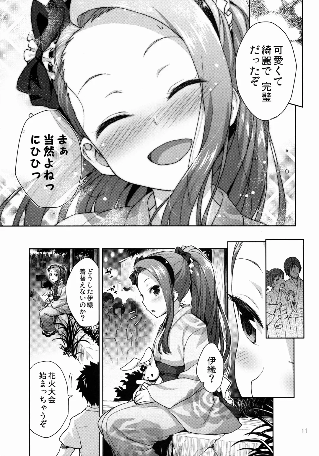 [Shirane Taito] Iorin no Natsumatsuri Fhentai - Page 11