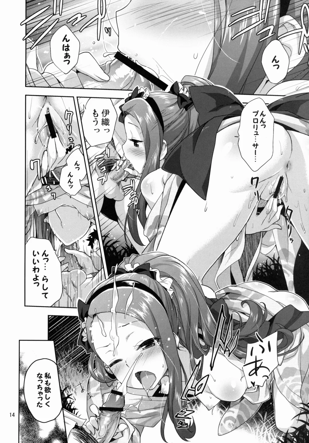 [Shirane Taito] Iorin no Natsumatsuri Fhentai - Page 14