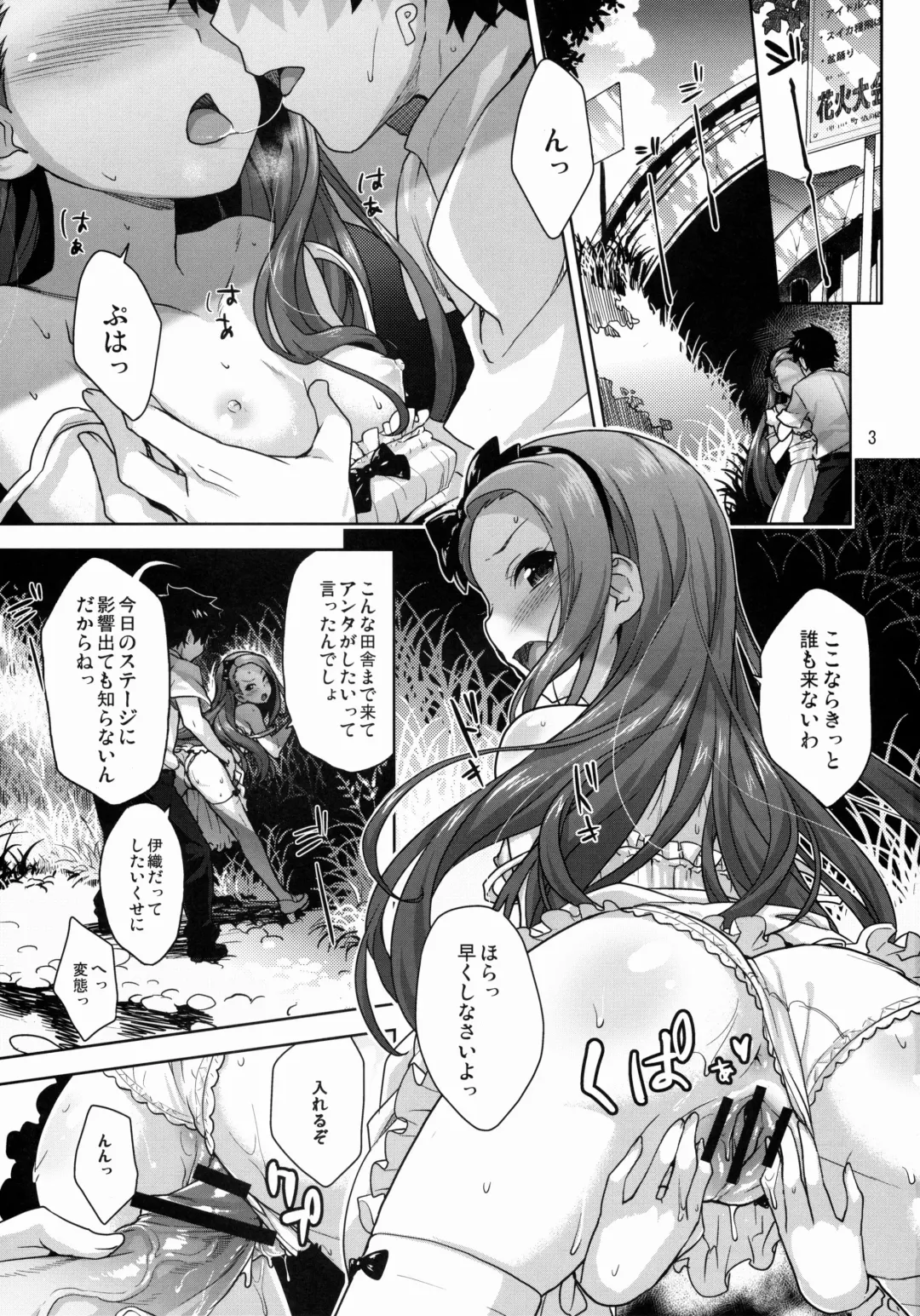 [Shirane Taito] Iorin no Natsumatsuri Fhentai - Page 3
