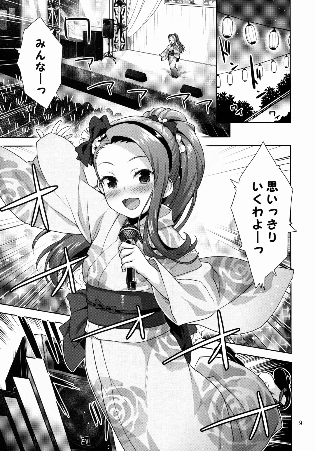 [Shirane Taito] Iorin no Natsumatsuri Fhentai - Page 9