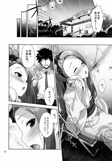[Shirane Taito] Iorin no Natsumatsuri Fhentai - Page 10
