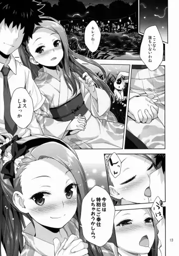 [Shirane Taito] Iorin no Natsumatsuri Fhentai - Page 13