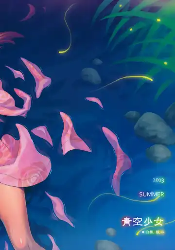 [Shirane Taito] Iorin no Natsumatsuri Fhentai - Page 28