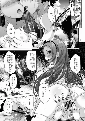 [Shirane Taito] Iorin no Natsumatsuri Fhentai - Page 3