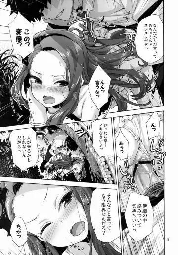 [Shirane Taito] Iorin no Natsumatsuri Fhentai - Page 5