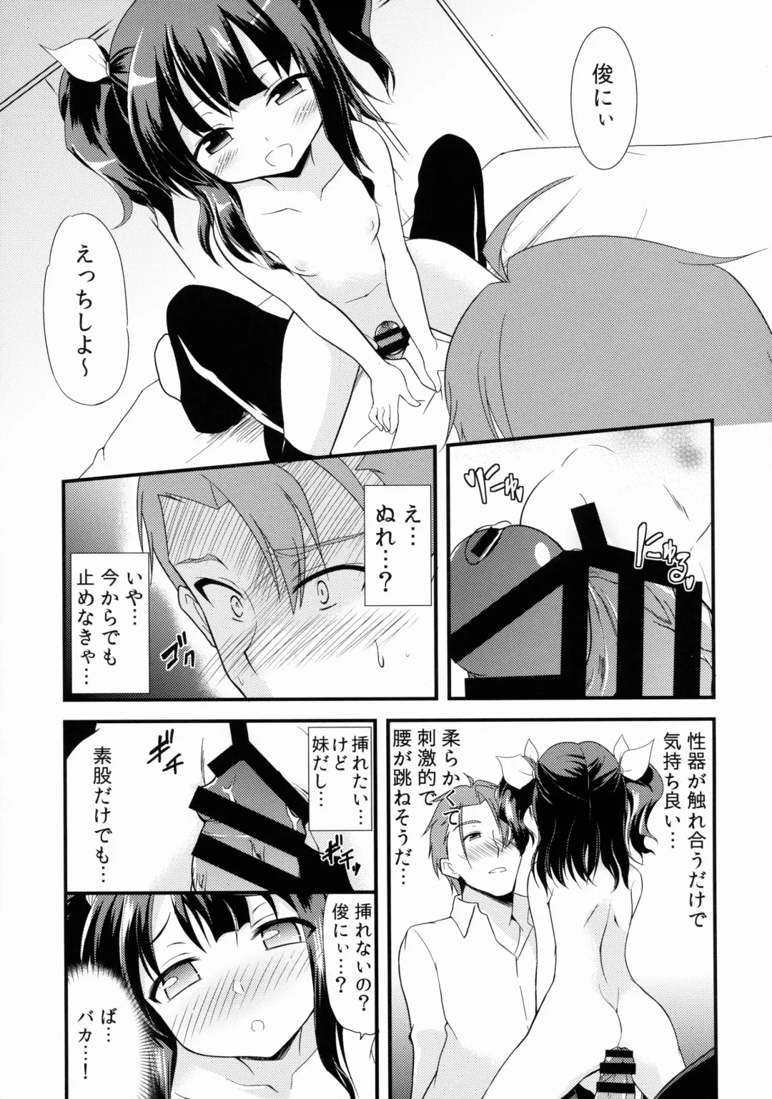 [Ippon] Offpaco Siyo? Fhentai - Page 12