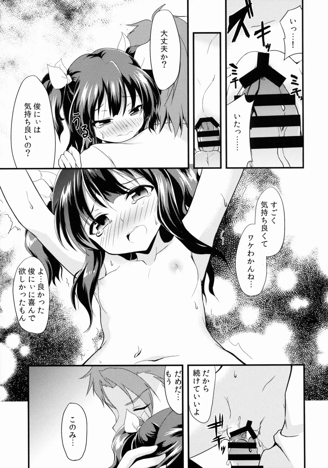 [Ippon] Offpaco Siyo? Fhentai - Page 14