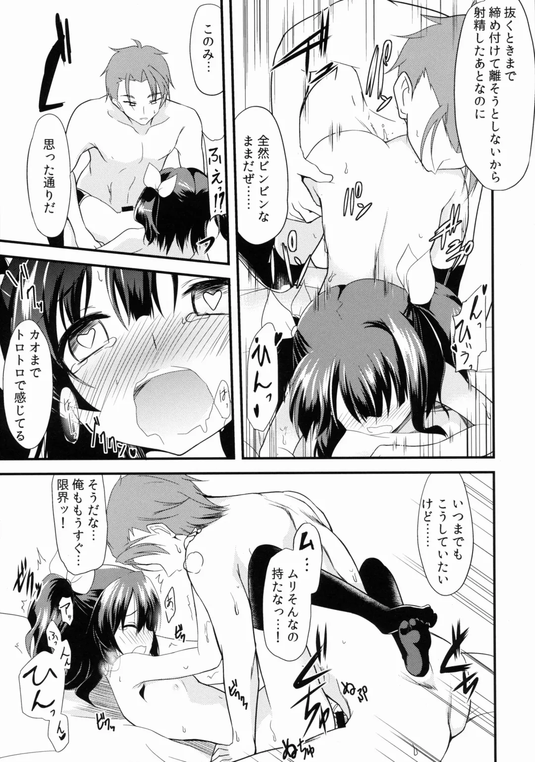 [Ippon] Offpaco Siyo? Fhentai - Page 20
