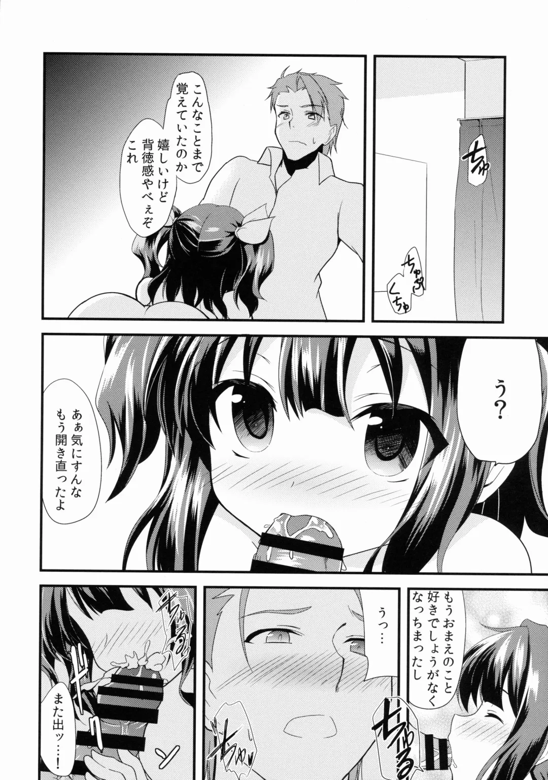 [Ippon] Offpaco Siyo? Fhentai - Page 23