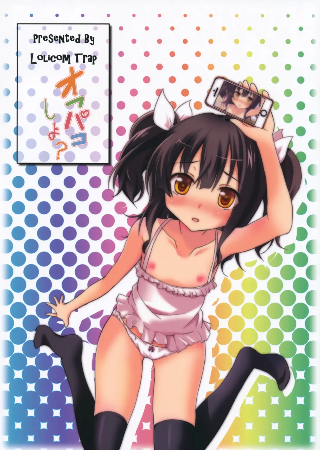 [Ippon] Offpaco Siyo? Fhentai - Page 26