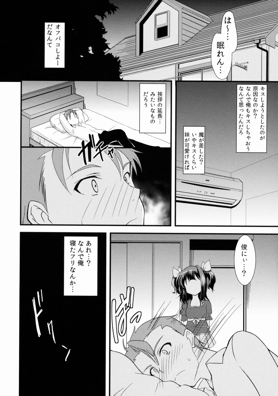 [Ippon] Offpaco Siyo? Fhentai - Page 7