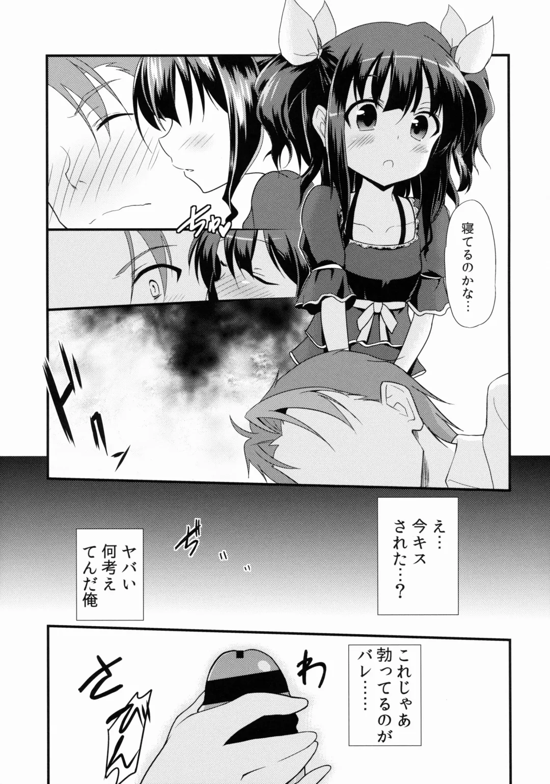 [Ippon] Offpaco Siyo? Fhentai - Page 8