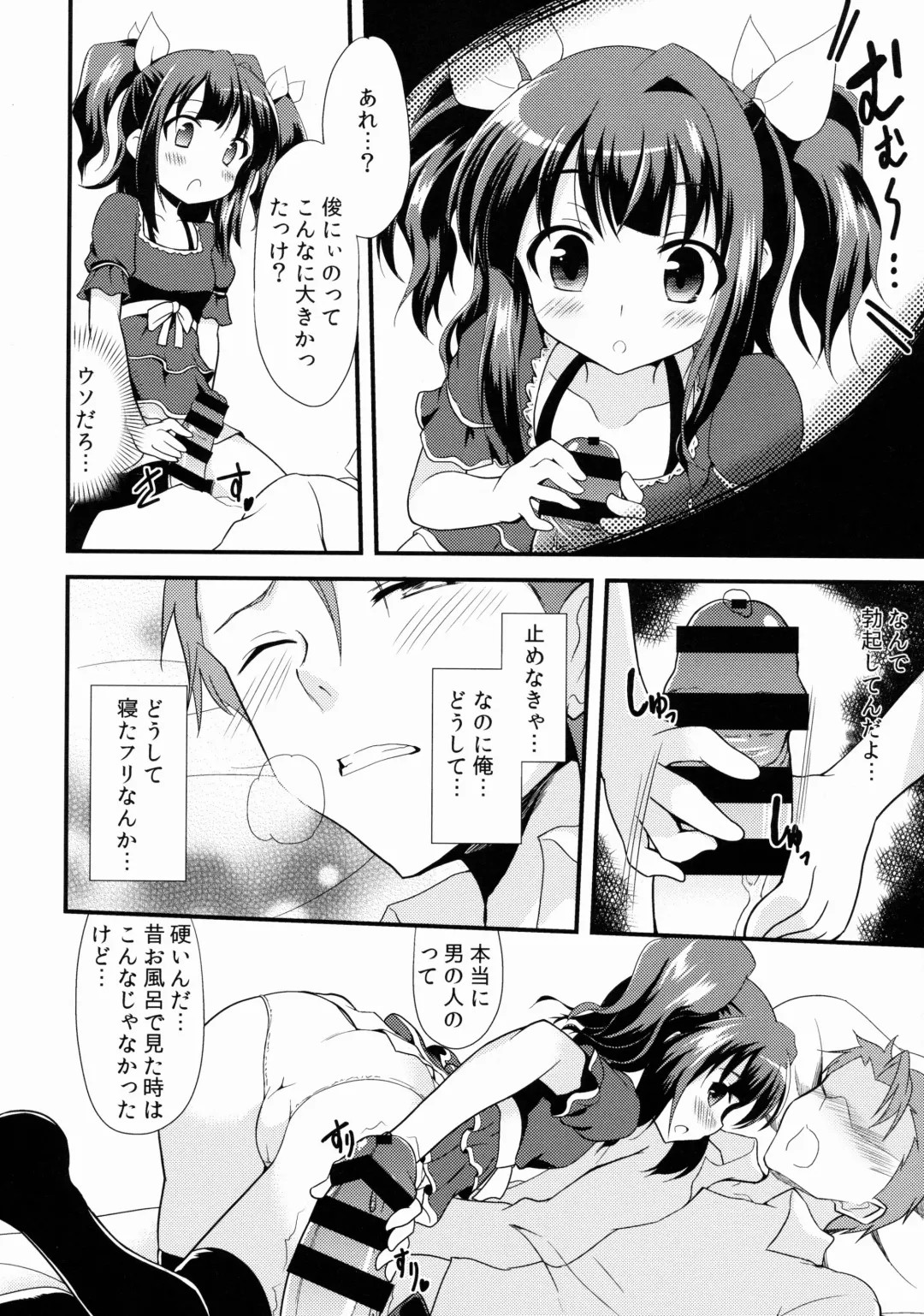 [Ippon] Offpaco Siyo? Fhentai - Page 9