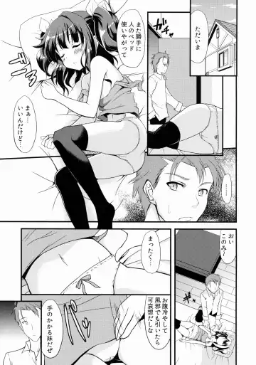 [Ippon] Offpaco Siyo? Fhentai - Page 2