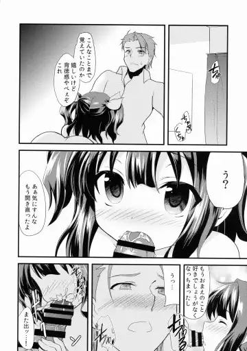 [Ippon] Offpaco Siyo? Fhentai - Page 23