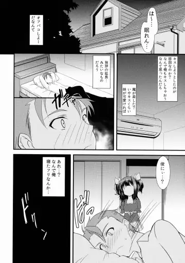 [Ippon] Offpaco Siyo? Fhentai - Page 7