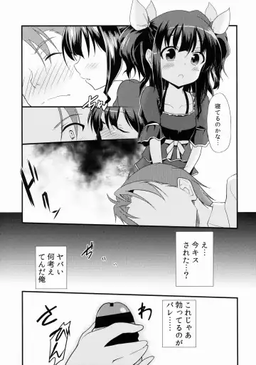 [Ippon] Offpaco Siyo? Fhentai - Page 8