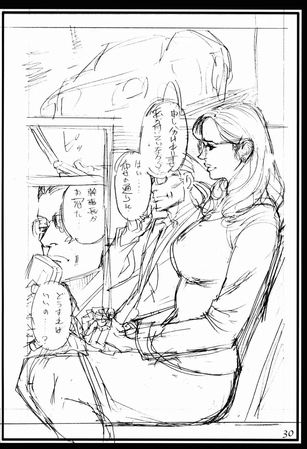 [Izayoi Seishin] Izayoi Fhentai - Page 29