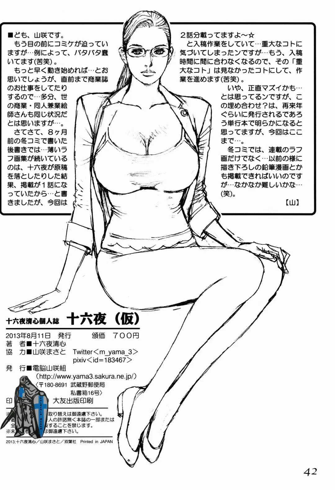 [Izayoi Seishin] Izayoi Fhentai - Page 41