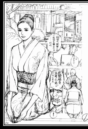 [Izayoi Seishin] Izayoi Fhentai - Page 8