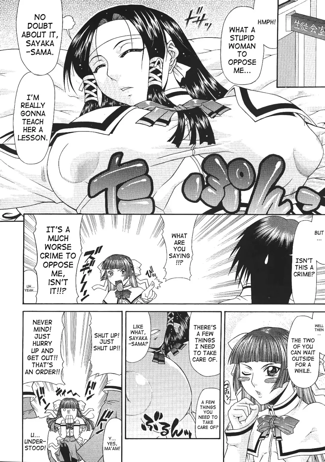 Ojou-sama - English (decensored) Fhentai - Page 8