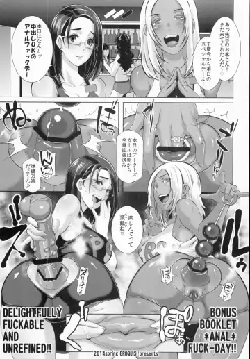 Read [Butcha-u] Delightfully Fuckable and Unrefined!! Bonus Booklet *Anal* Fuck-Day - Fhentai