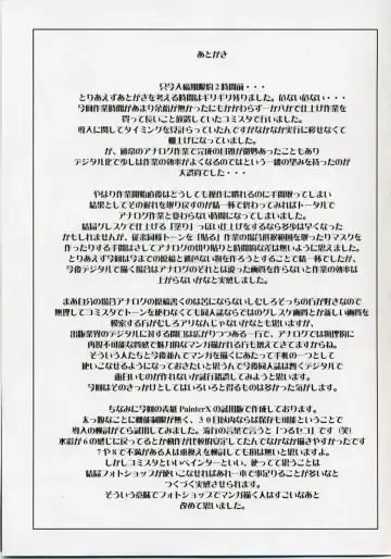 [Kokuryuugan] Hebi Ichigo Fhentai - Page 22