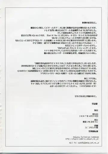 [Kokuryuugan] Hebi Ichigo Fhentai - Page 23