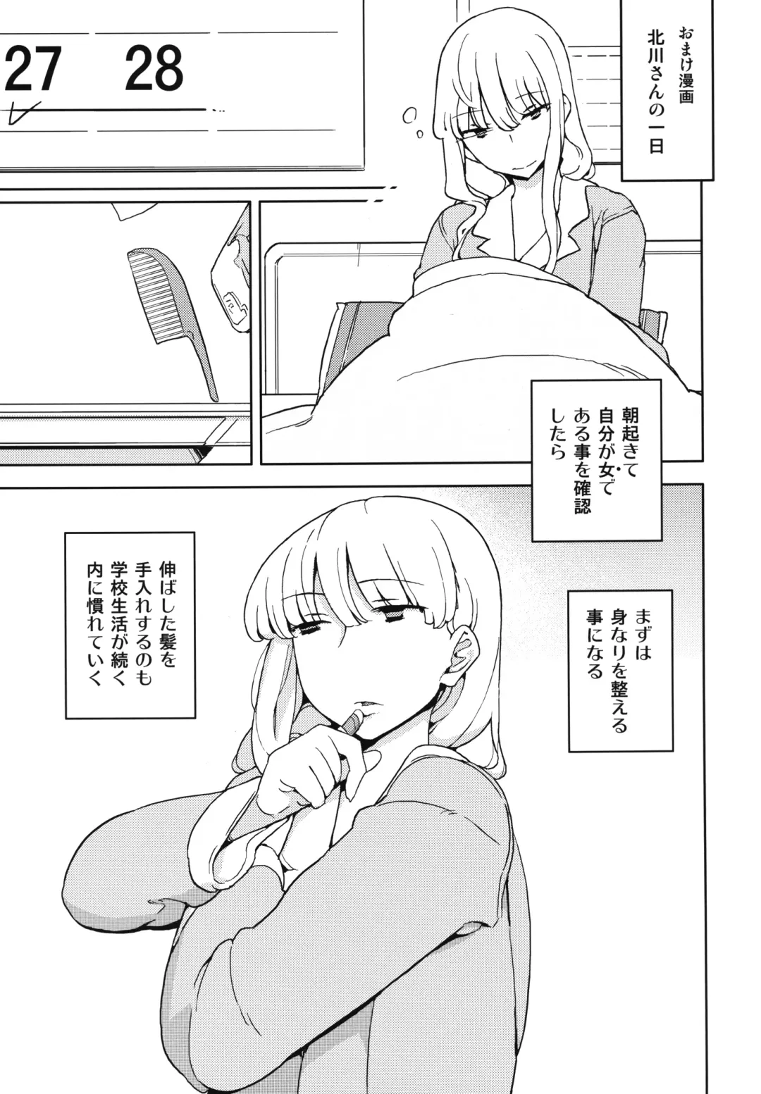 [Yoshiie] TS: Kare ga Kanojo ni Kawattara | TS: If he Changed into she Fhentai - Page 39