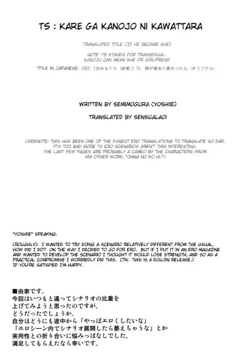 [Yoshiie] TS: Kare ga Kanojo ni Kawattara | TS: If he Changed into she Fhentai - Page 37