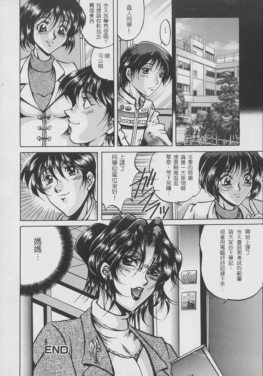 [Kagerou] Inyokuyoubo Fhentai - Page 119