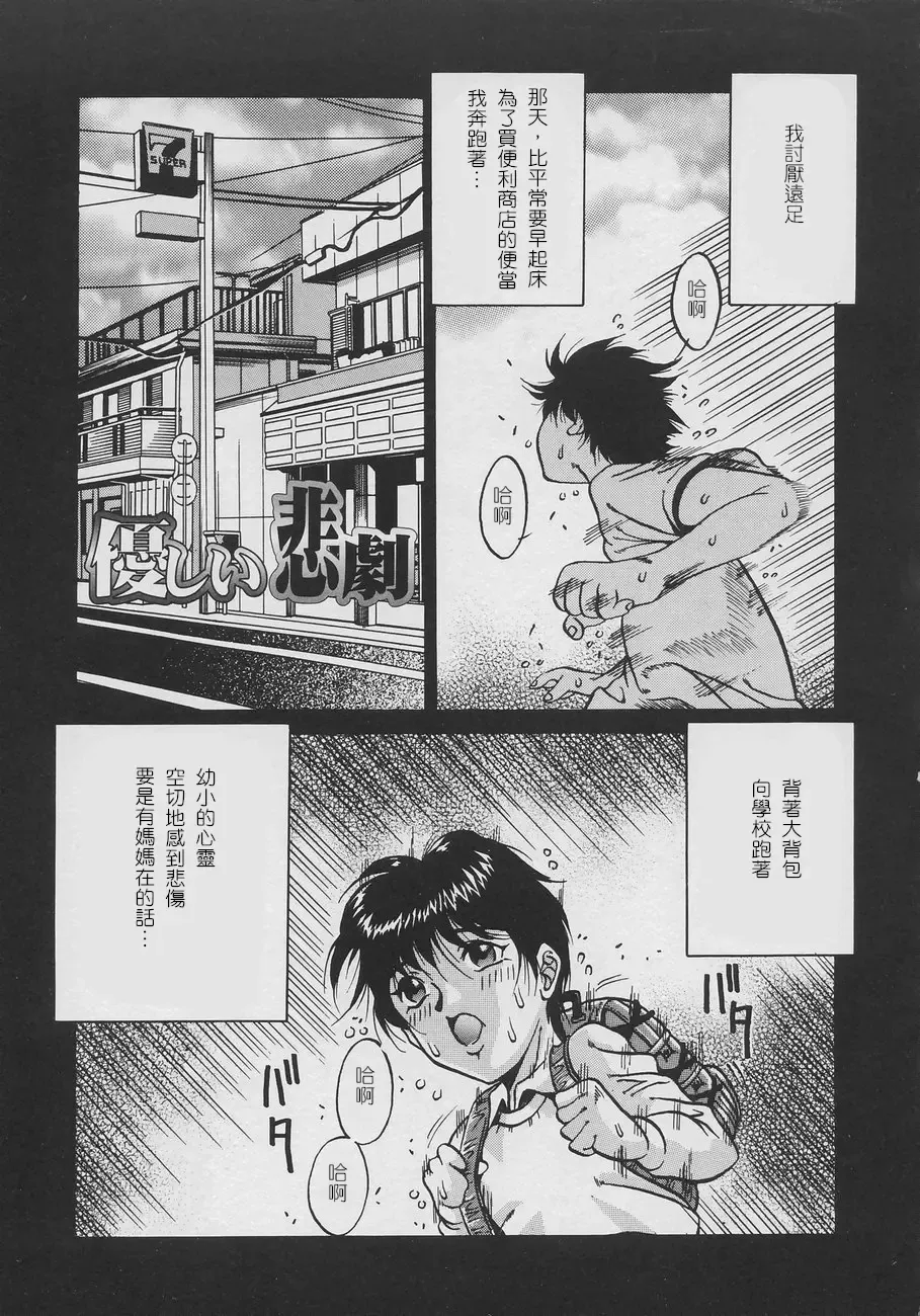 [Kagerou] Inyokuyoubo Fhentai - Page 120