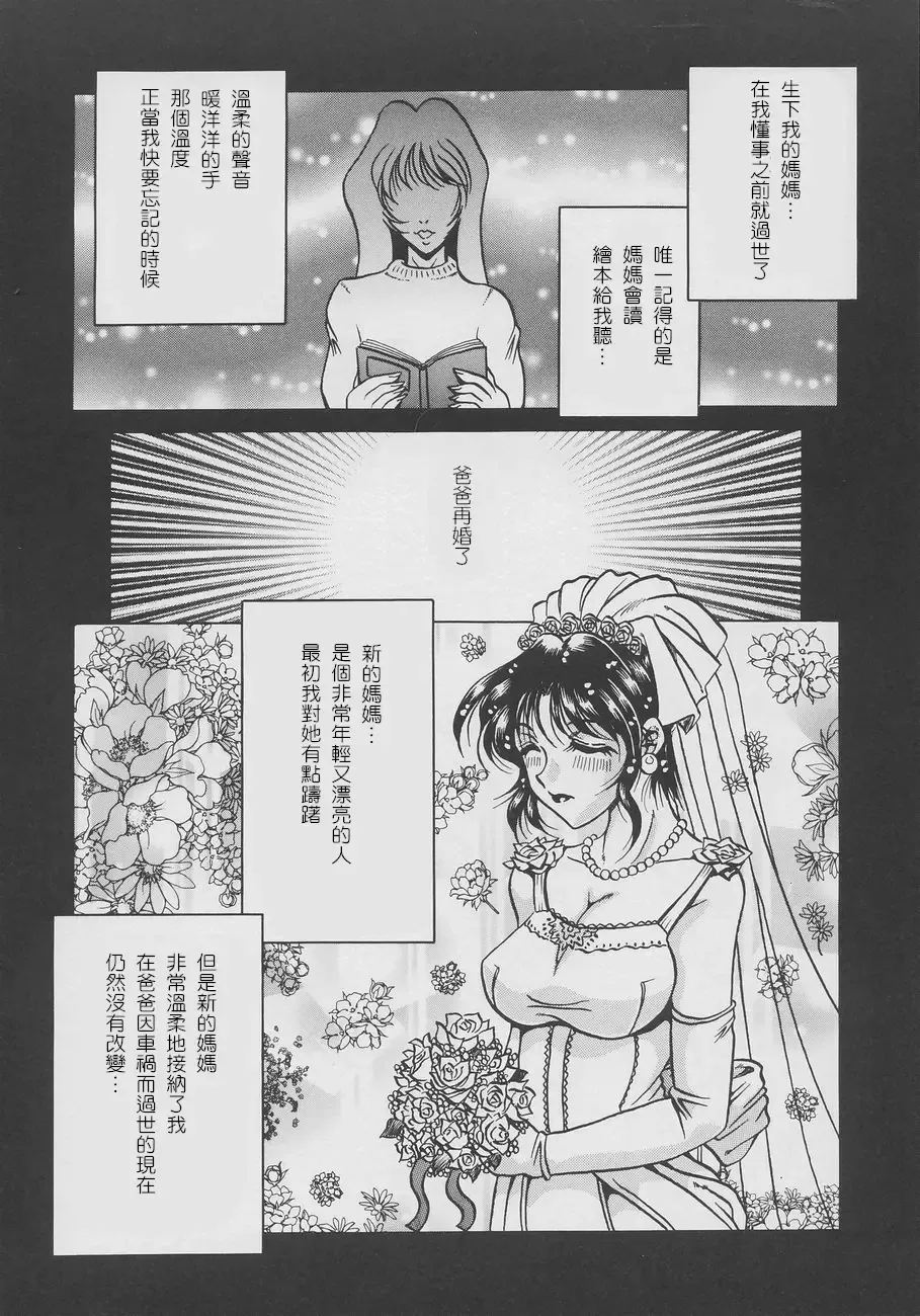 [Kagerou] Inyokuyoubo Fhentai - Page 121