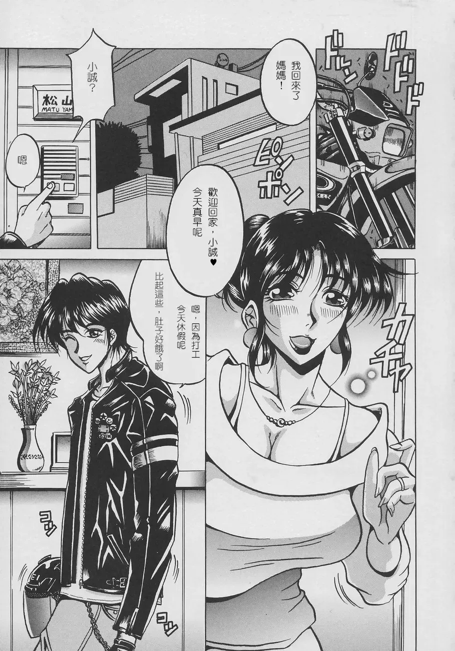 [Kagerou] Inyokuyoubo Fhentai - Page 122