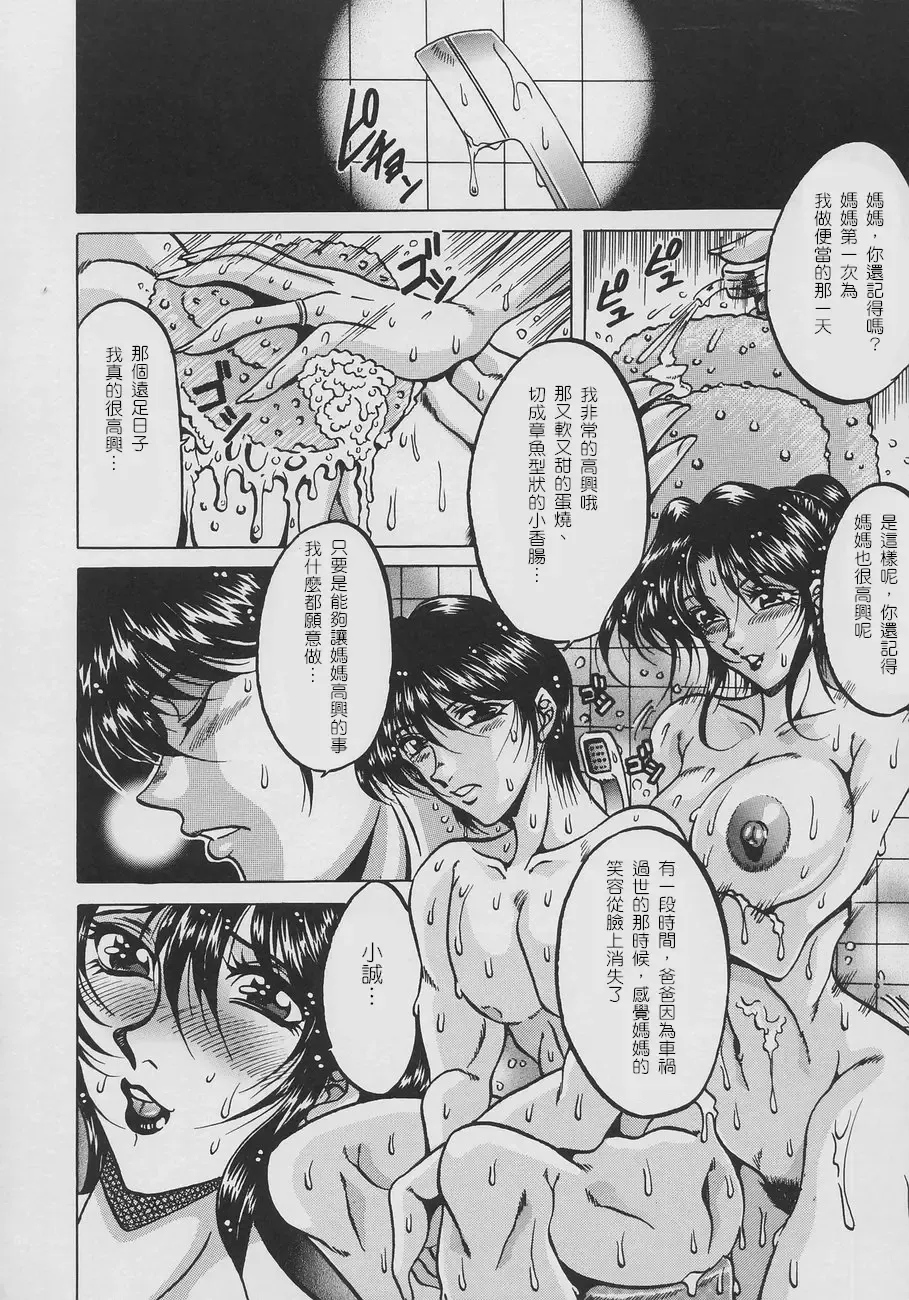 [Kagerou] Inyokuyoubo Fhentai - Page 125