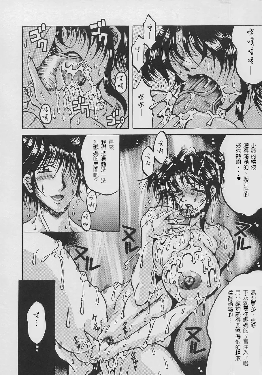 [Kagerou] Inyokuyoubo Fhentai - Page 129