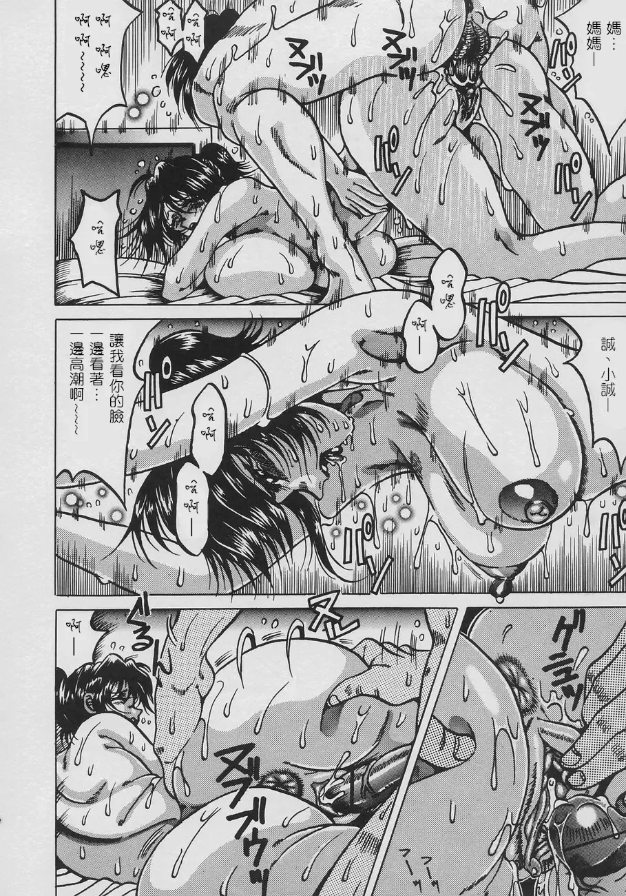 [Kagerou] Inyokuyoubo Fhentai - Page 131