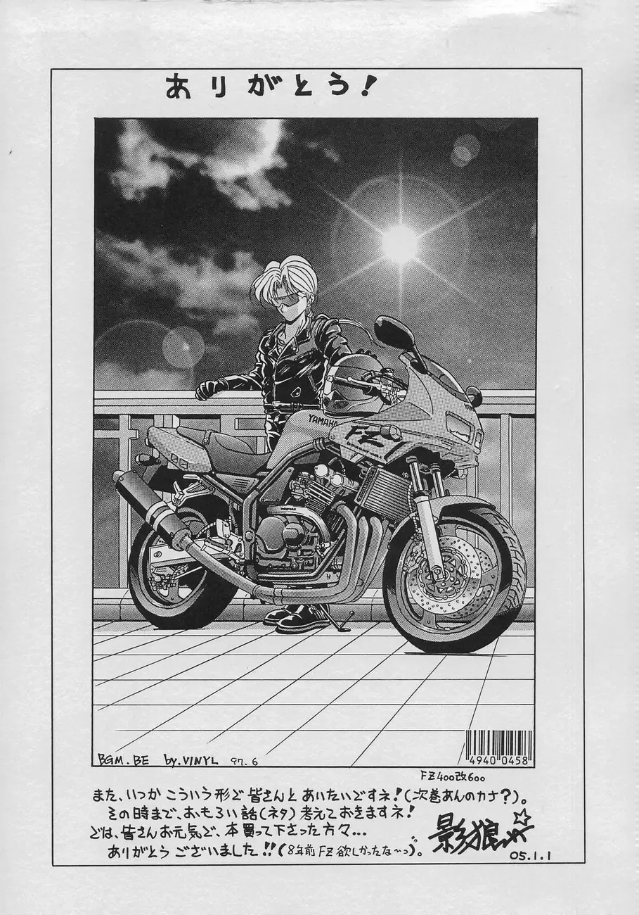 [Kagerou] Inyokuyoubo Fhentai - Page 152